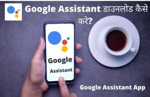 how download google assistant