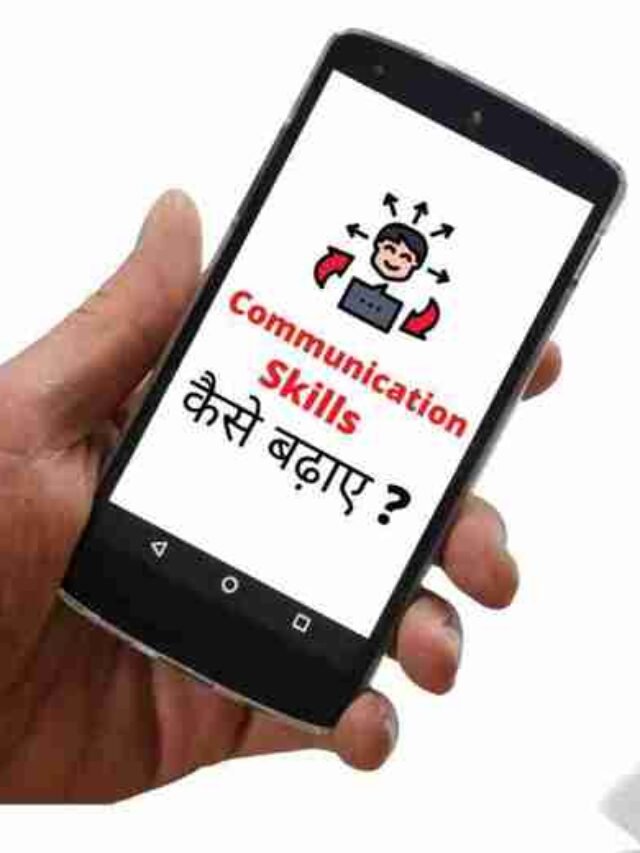 Cropped Communication Skills In Hindi 7 