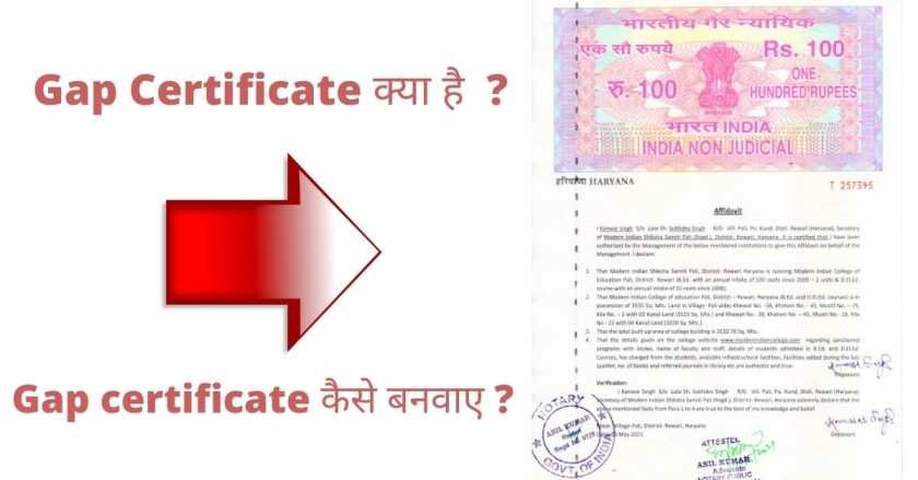 gap certificate
