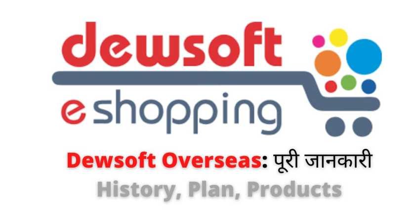 Dewsoft Overseas education