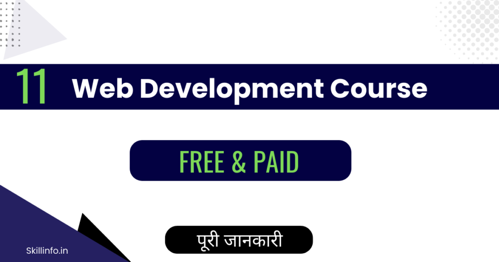 web development courses