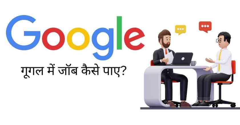 career in google