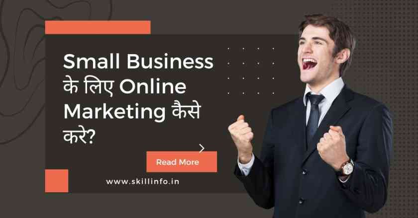 Small Business Online Marketing