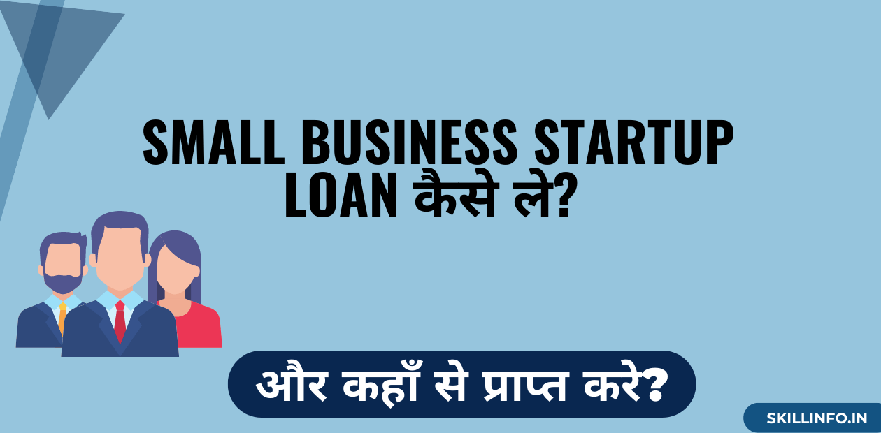 Small Business Startup Loan
