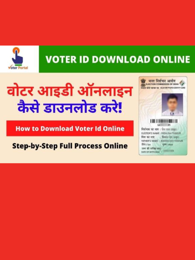 How to Download Voter ID Card Online