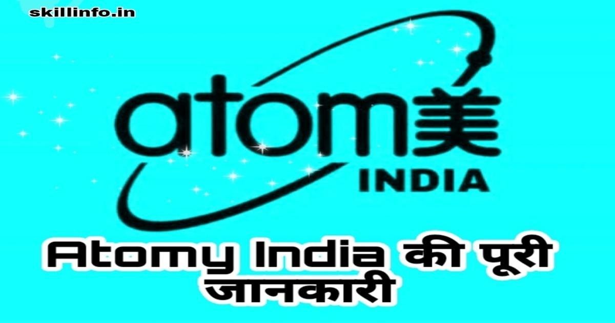 atomy india kya hai