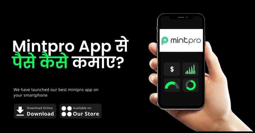 MintPro app se paise kaise kamaye