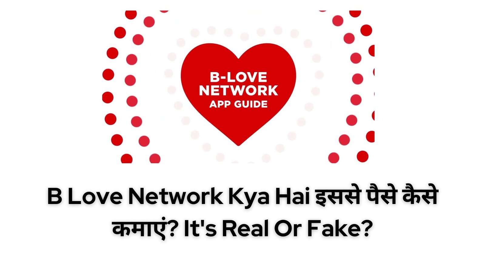 B Love Network Kya Hai