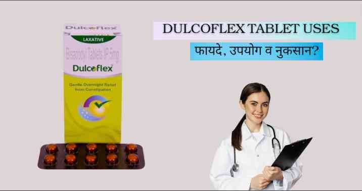 Dulcoflex tablet uses in Hindi