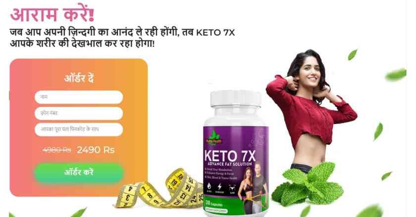 Keto 7x Capsule uses in Hindi