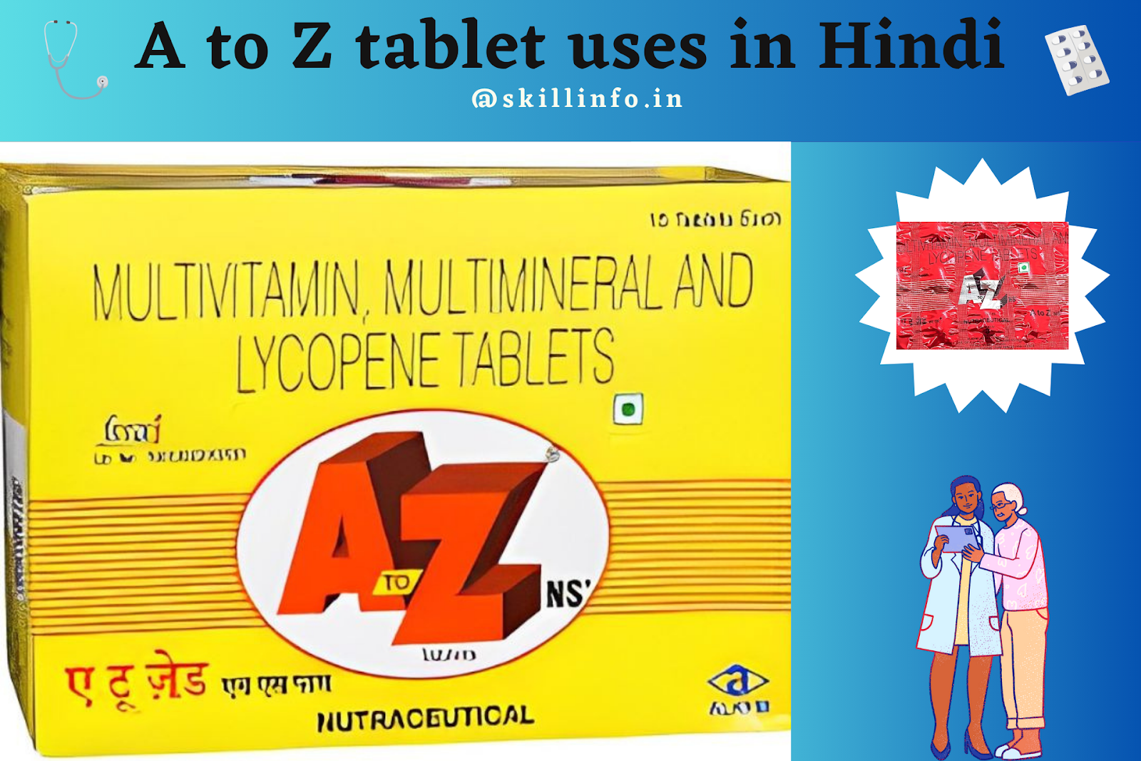 A to Z tablet uses in Hindi