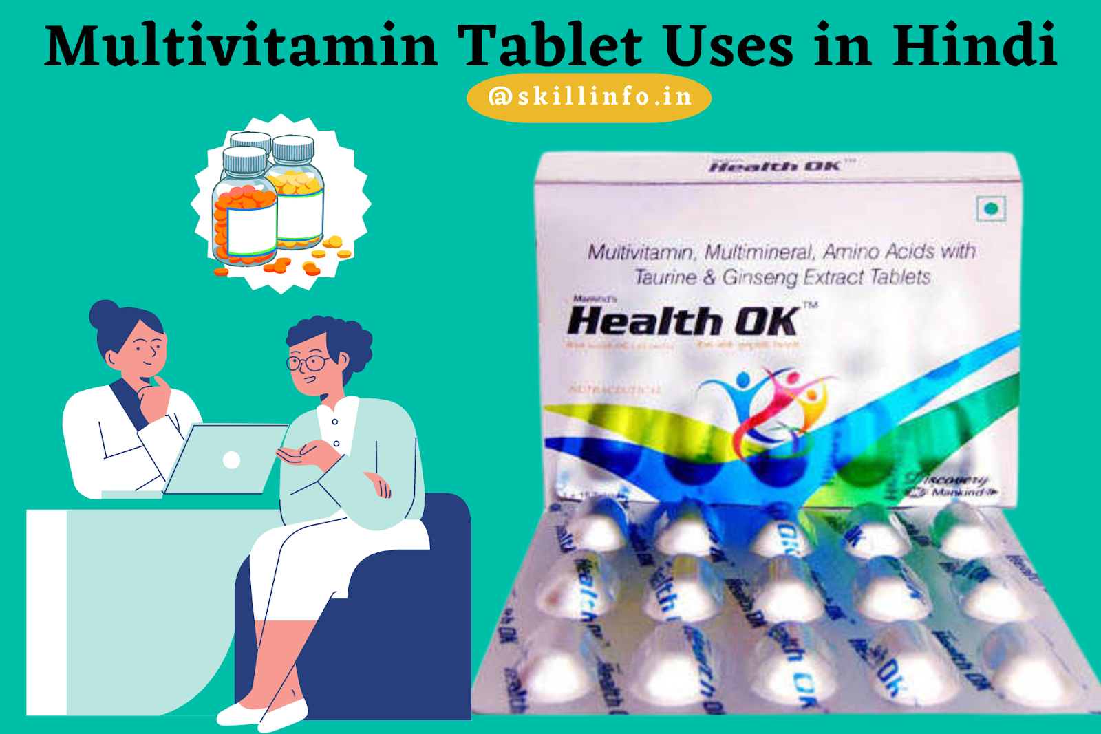 Multivitamin tablet uses in hindi