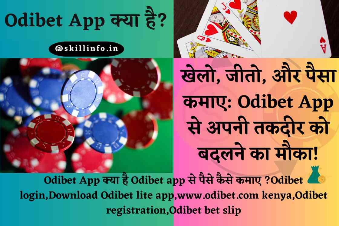 Odibet App download