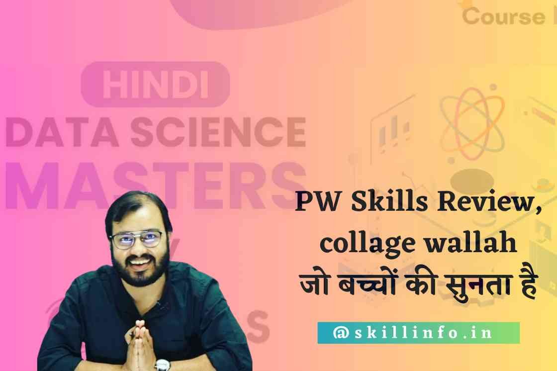 pw skills review in hindi