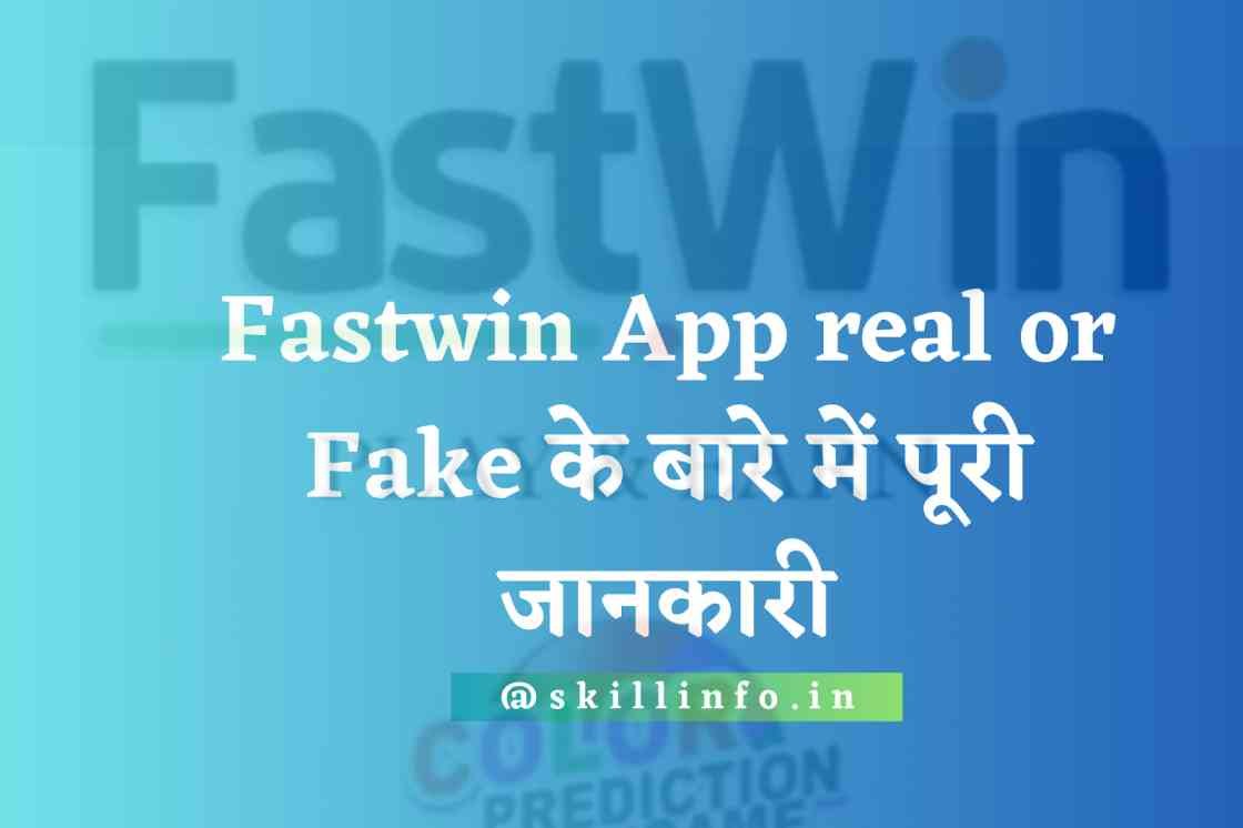 Fastwin App in hindi